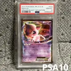 2025年最新】ミュウex psa10 リューズの人気アイテム - メルカリ