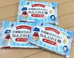 ねんどの王様3個セット　手につかない紙粘土　超軽量ねんど　アーテック　新品未開封
