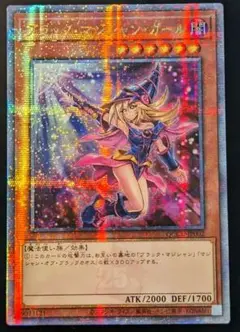 遊戯王ブラックマジシャンガール　25thクオシク 絵違い QCCU-JP002 ブラック・マジシャン・ガール(25thレア/イラスト違い)(QCCU