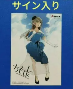 5*7様 バニーガール　ゆんゆん　sp 2025年最新】“バニーガール”ゆんゆん サインの人気アイテム