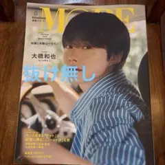 MORE Special Edition 大橋和也表紙版 Summer 2025