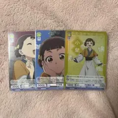 ヴァイスシュヴァルツブラウ 薬屋のひとりご 小蘭