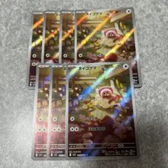 ポケモンカード　メガシンフォニア　ヌイコグマ　AR 7枚
