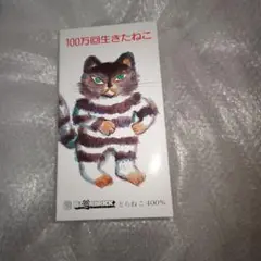 VCD とらねこ(100万回いきたねこ)ノンスケール PVC製塗装済み完成品 w17b8b5 Amazon.co.jp: VCD とらねこ(100万回いきたねこ)ノンスケール