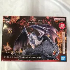 未開封品 一番くじ ラストワン賞 ミラボレアス フィギュア メタリックカラー
