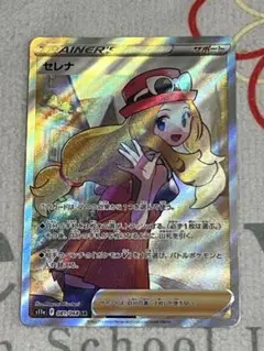 ポケモンカード セレナ SR