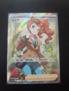 ポケモンカード　ソニアSR