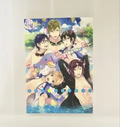 free! アンソロジー （1冊）