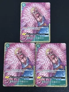 勝者だけが正義だ　プロモ　3枚セット OP05-037 スタンダードバトル