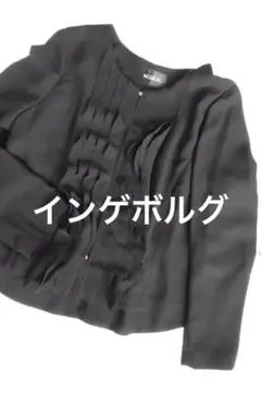 美品　インゲボルグ　フリルジャケット　黒色　フォーマル　結婚式　ノーカラー