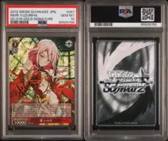 2025年最新】楪いのり psa10の人気アイテム - メルカリ