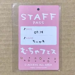 ちいかわ　バライティーカード