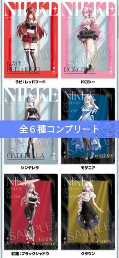 NIKKE クリアファイル　コンプリートセット　ローソン