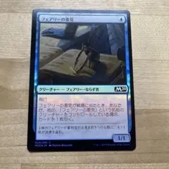 フェアリーの悪党　foil
