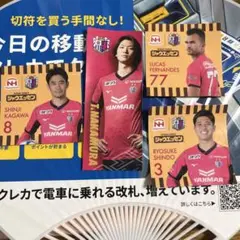 中村拓海選手　セレッソ大阪　香川選手　ルーカス選手　進藤選手　ステッカー