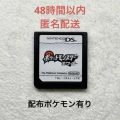 【データ有り】ポケットモンスター ホワイト