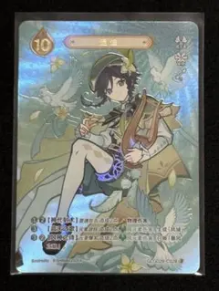 原神 カード 七聖召喚 ウェンティ 等級3① 公式正規品
