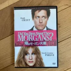 噂のモーガン夫妻('09米)