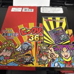 ビックリマン トランスフォーマーコラボ 2枚セット ビックリマン史上初！大人気トランスフォーマーとコラボした特別