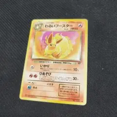 psa10 わるいブースター ◆ 第4弾拡張パック ロケット団 旧裏 psa10 わるいブースター ◇ 第4弾拡張パック ロケット団 旧裏
