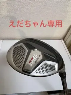 【美品】テーラーメイド M6 U4(22°)スチールシャフト