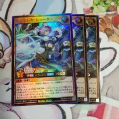 アニマジカシューター　ウルトラ3枚セット