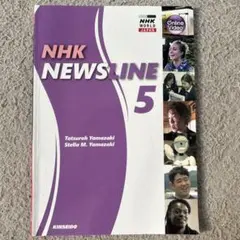 NHK NEWSLINE 5