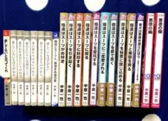 中原一也 「極道はスーツがお好きシリーズ」など全20冊まとめ売り ★BL小説