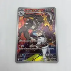 ポケモンカード ロケット団のヘルガー AR