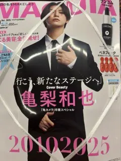 【即日匿名配送】MAQUIA マキア 亀梨和也