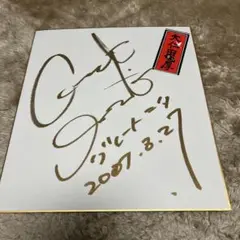 グレート・ニタ　（大仁田厚）直筆サイン