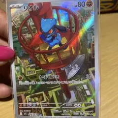 ポケモンカード　メガブレイブ　リオルAR