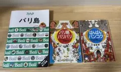 【3冊セット】バリ島 旅行ガイドブック・バンコク旅行記セット