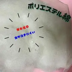 400g セット 手芸わた 圧縮 綿 ポリエステル 化繊わた 手芸綿 ぬいぐるみ