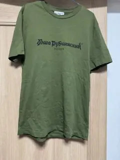 ゴーシャランブチンスキー Tシャツ