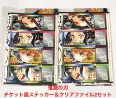 最強ジャンプ 2025年 9月号 付録×2セット 新品未開封　鬼滅の刃のみ