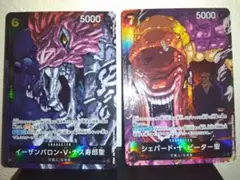 ワンピース カードゲーム パラレル2枚セット