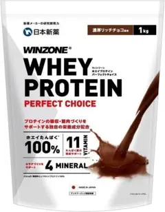 【濃厚リッチチョコ】WINZONE(ウィンゾーン)ホエイ プロテイン 1kg