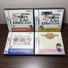 脳トレ 平成教育委員会等4本まとめ売りセット【oka】