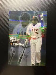 2004年 T.ローズ GIANTS カルビー