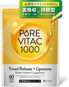 ピュアビタ 高濃度 ビタミンC リポソーム サプリ 1,000mg 30日分