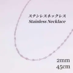 【ステンレス】リップチェーン ネックレス　a040　シルバー