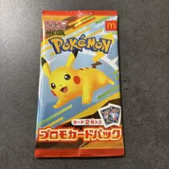 未開封 ポケモンカード 2枚入り
