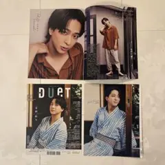 Duet 寺西拓人 切り抜き ピンナップ 厚紙