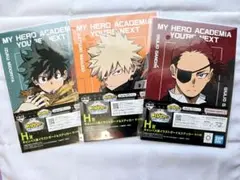 【新品未開封】ヒロアカ 一番くじ ユアネクスト H賞3点セット