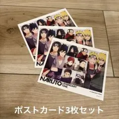NARUTO ポップアップ ポストカード3枚セット