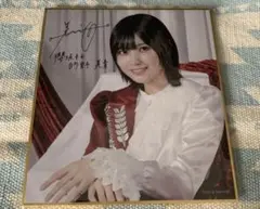 櫻坂46 的野美青 サクコレ会場くじ C賞