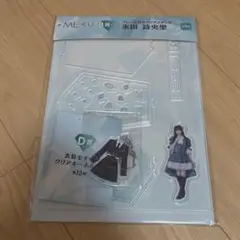 ノイミー　くじ　永田詩央里