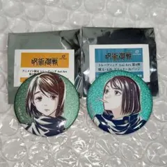 呪術廻戦 懐玉 玉折 Ani-Art グリッター缶バッジ 家入硝子 2点