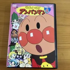 それいけ！アンパンマン03.4 レンタル落ちDVD